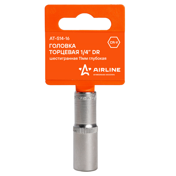 Головка под вороток Ф41 / AIRLINE