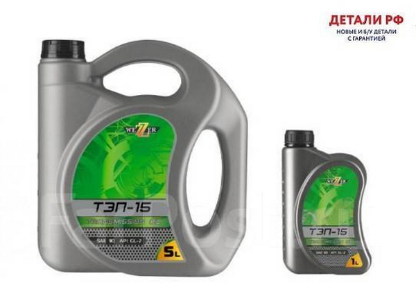 Масло ТЭП-15 9 л / WEZZER