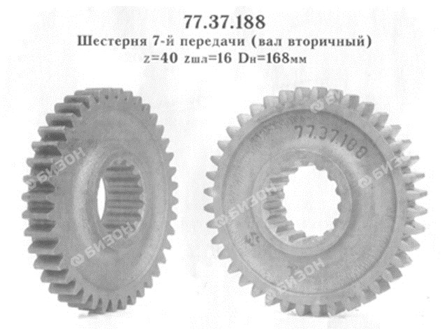 Шестерня КПП ДТ75 7я скорость (40зуб)