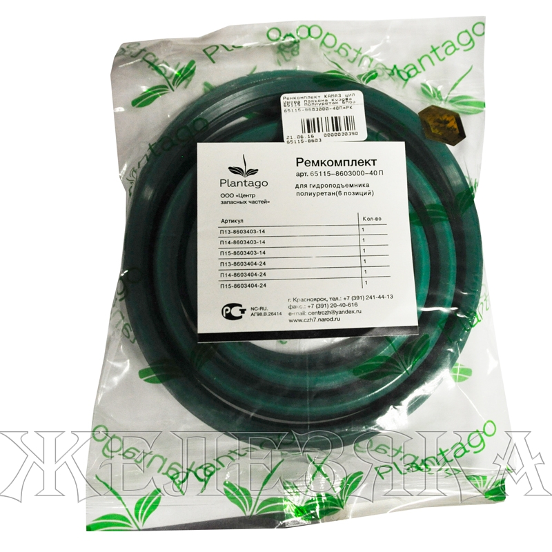 Ремкомплект гидроцилиндра КАМАЗ-65115