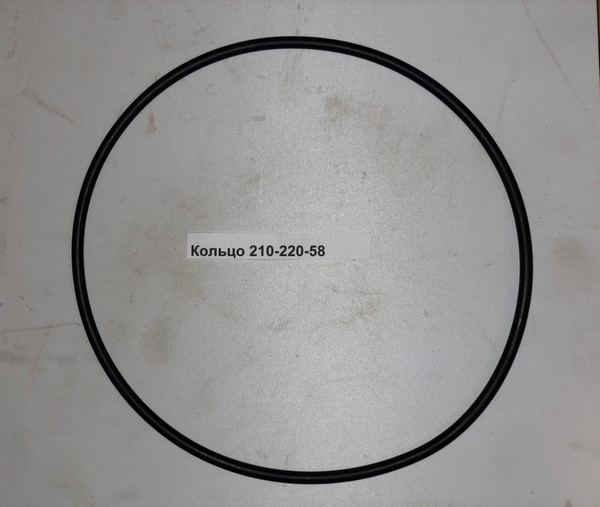 Кольцо 210-220-58 АМКОДОР