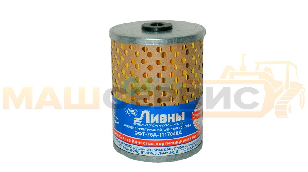 Фильтр топливный А41, А01 н/о / Ливны