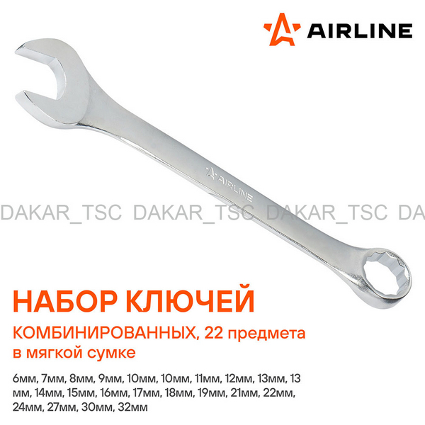 Набор комбинированных ключей 6-22 / AIRLINE