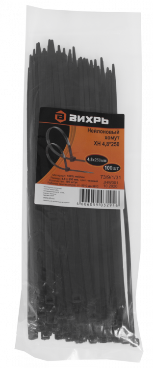 Стяжки 4,8-250