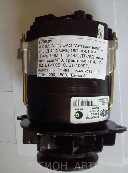 Генератор Т40, А01, А41 24v / АВТОЭЛЕКТРИКА