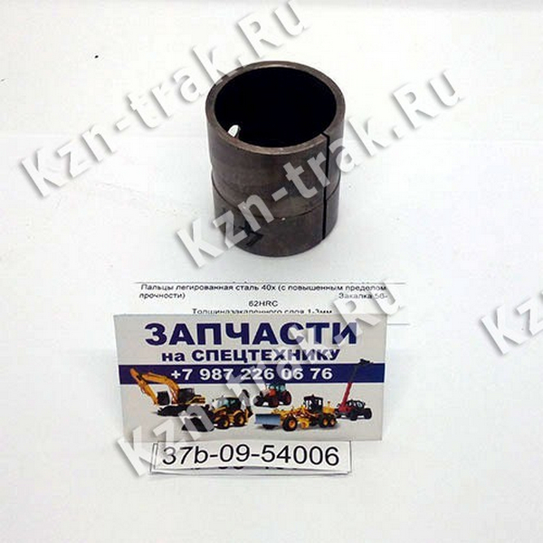 Втулка крепления тяг заднего ковша KOMATSU 37B-09-54006 / KOMATSU