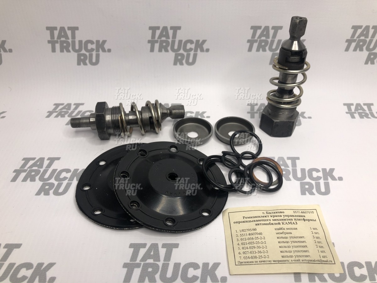 Ремкомплект крана управления подъема платформы МАЗ