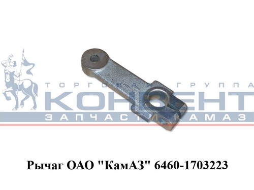 Рычаг наконечника кулисы КАМАЗ ЕВРО-2 6460 / ПАО КамАЗ