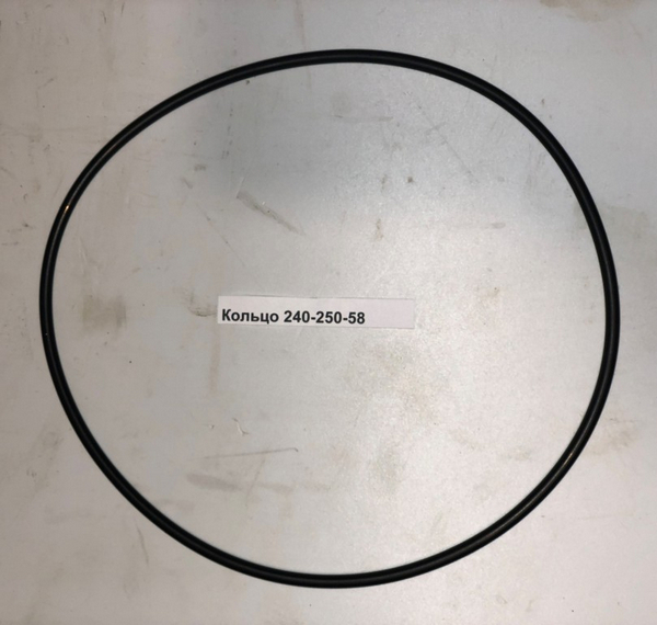 Кольцо 240-250-58 АМКОДОР