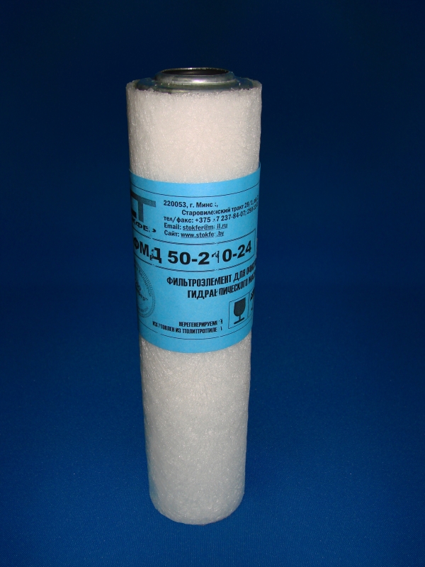 Фильтр гидравлический АМКОДОР (ФМД 50-210-24)