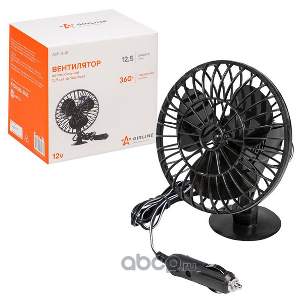 Вентилятор 12v на присоске / AIRLINE
