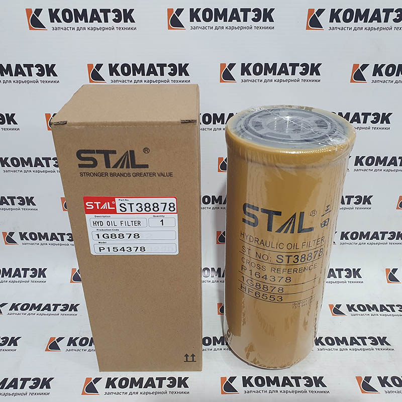 Фильтр гидравлический ST38878 / STAL