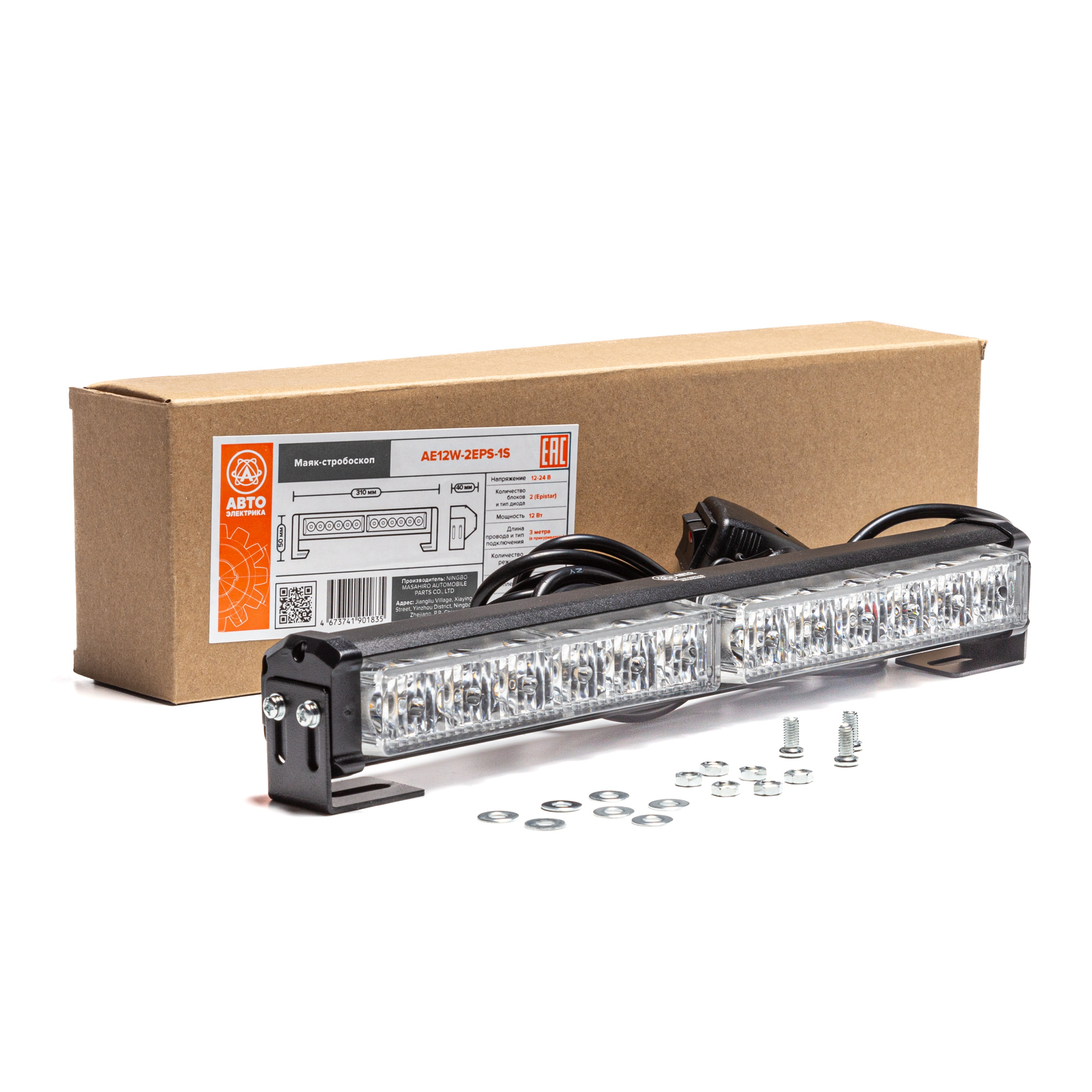Маяк-стробоскоп 310мм (кронштейн) (AE12W-2EPS-1S) / АВТОЭЛЕКТРИКА