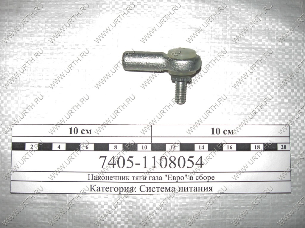 Наконечник тяги газа КАМАЗ ЕВРО