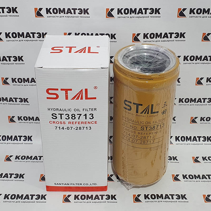Фильтр гидравлический ST38713 / STAL