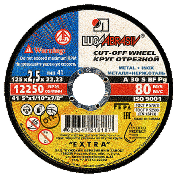 Круг болгарки 125-2,5-22 / LUGAABRASIV