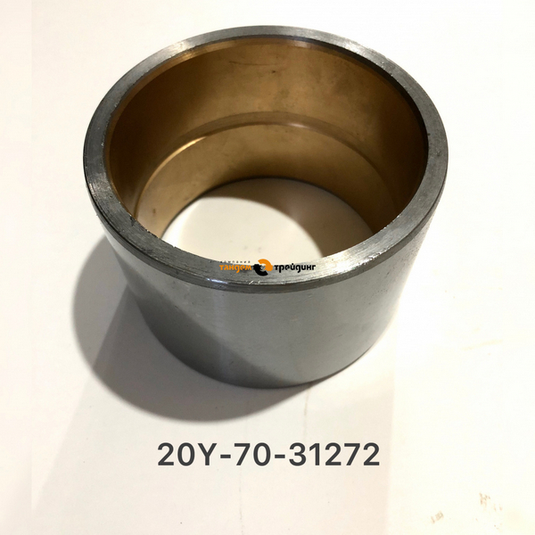 Втулка 90-105-70 (20Y-70-31271) / ZMG