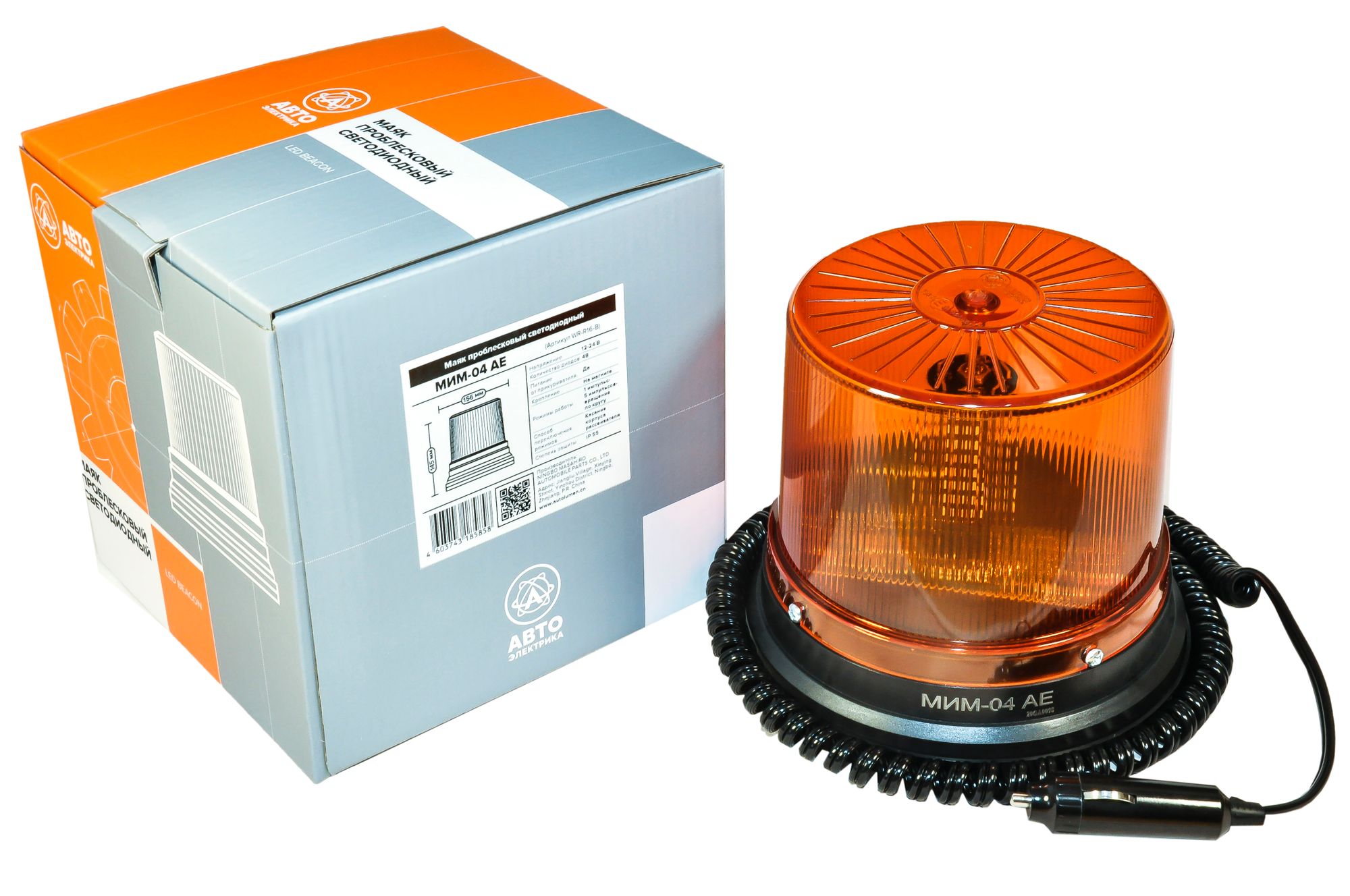 Маяк 12/24v на магните 48 диодов, 3 режима / АВТОЭЛЕКТРИКА