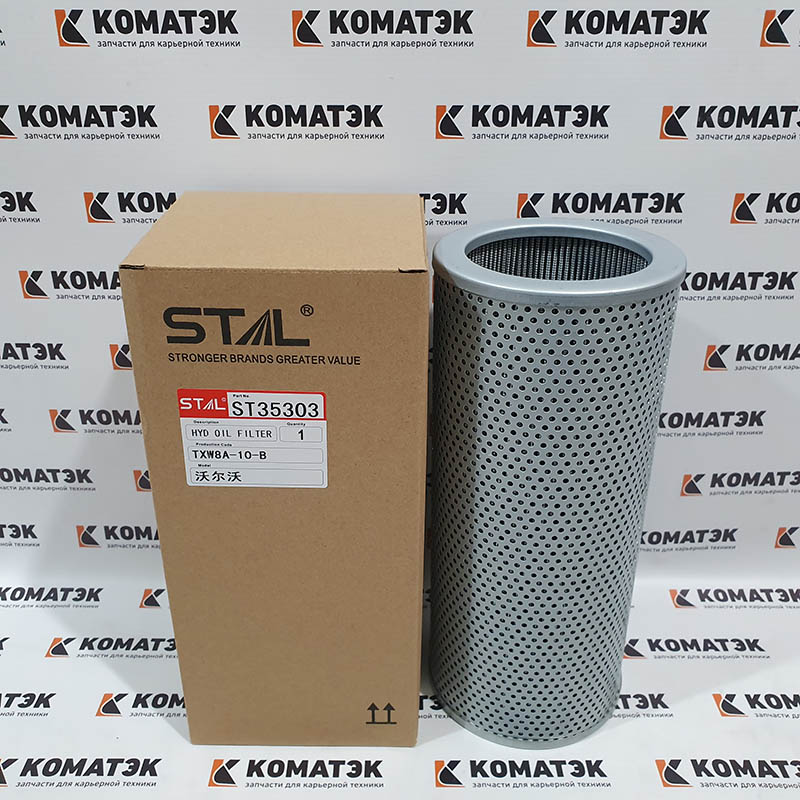 Фильтр гидравлический ST35303 / STAL