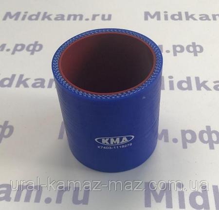 Патрубок ТКР КАМАЗ 56-70 (синий, силикон) / КМД