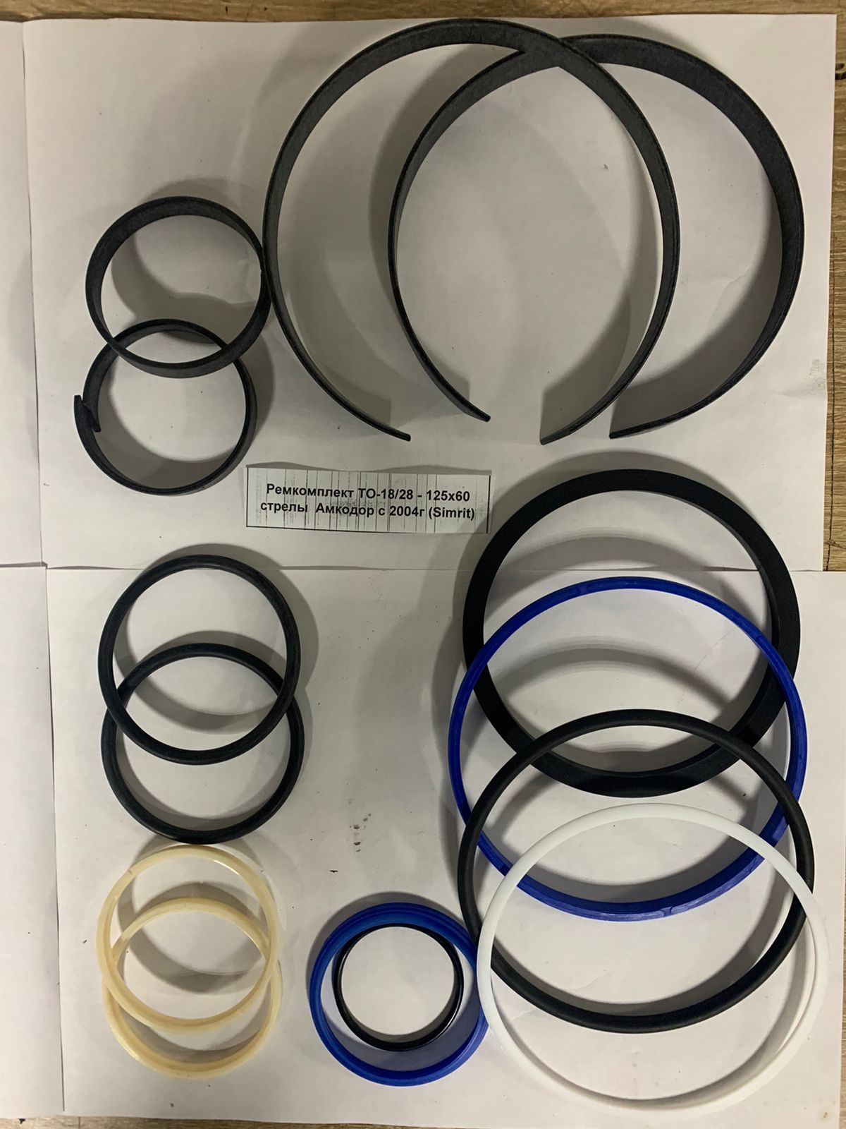 Ремкомплект гидроцилиндра стрелы АМКОДОР 125х60 (ТО-18)