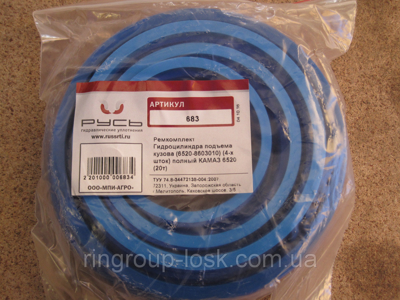 Ремкомплект гидроцилиндра КАМАЗ ЕВРО