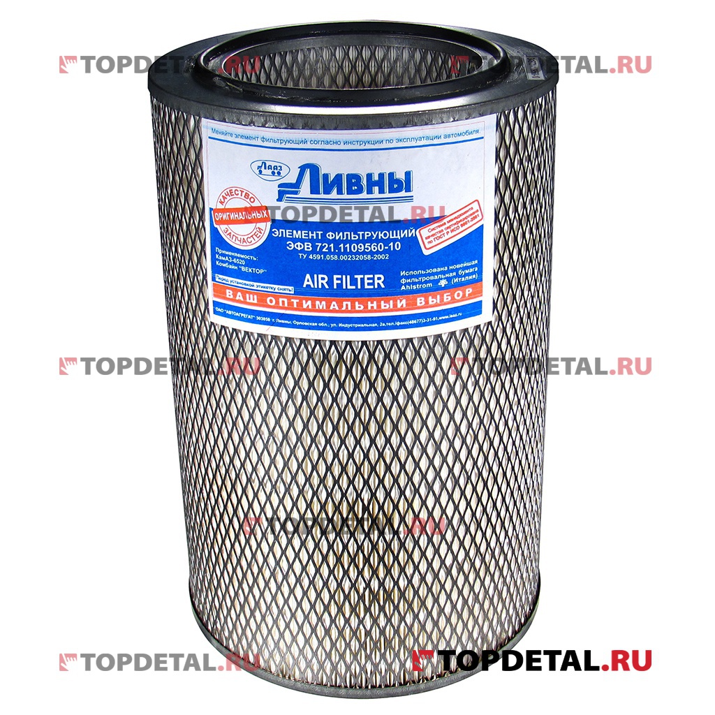 Фильтр воздушный КАМАЗ ЕВРО-2