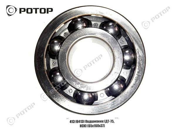 Обойма подшипника ДТ75 большая