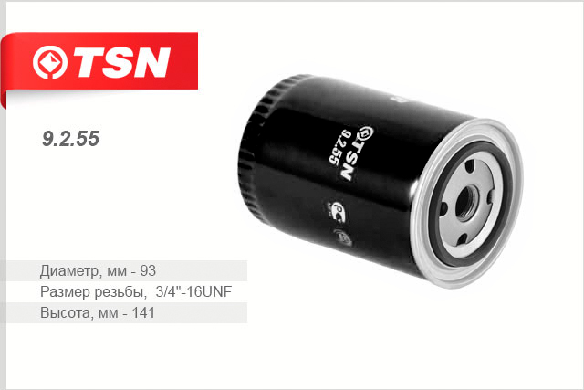 Фильтр топливный 9363 / TSN