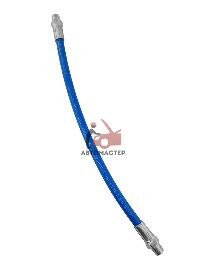 Шланг шприца / АВТОМАСТЕР синий