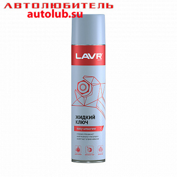 Жидкий ключ 400мл / LAVR