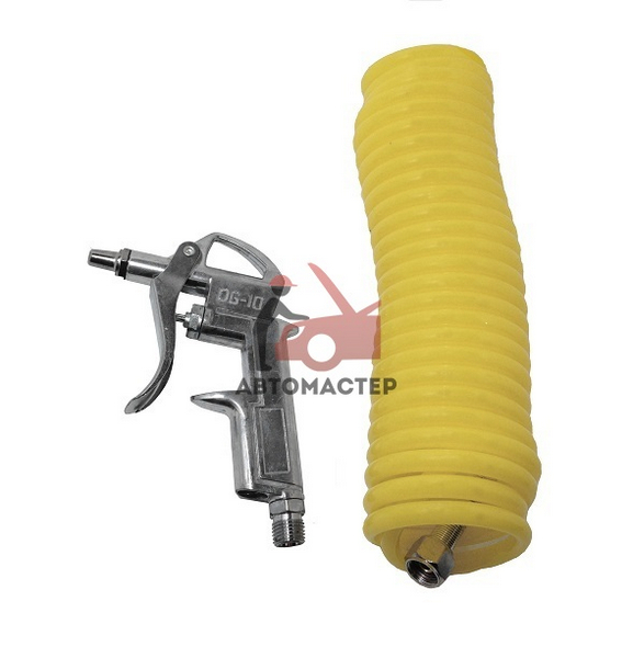 Пистолет продувочный с шлангом (желтым)