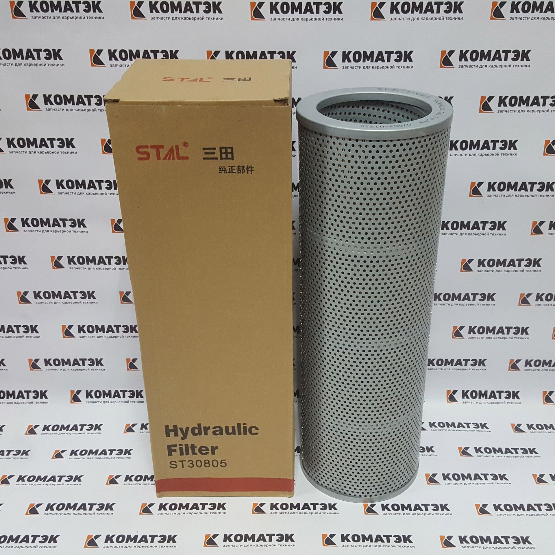 Фильтр гидравлический ST30805 / STAL
