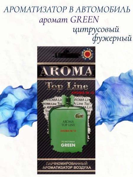 Ароматизатор (на панель приборов) / VEZDESENS