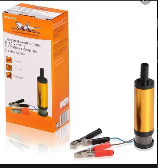 Насос перекачки топлива 12v погружной c фильтром AFP381204 / AIRLINE