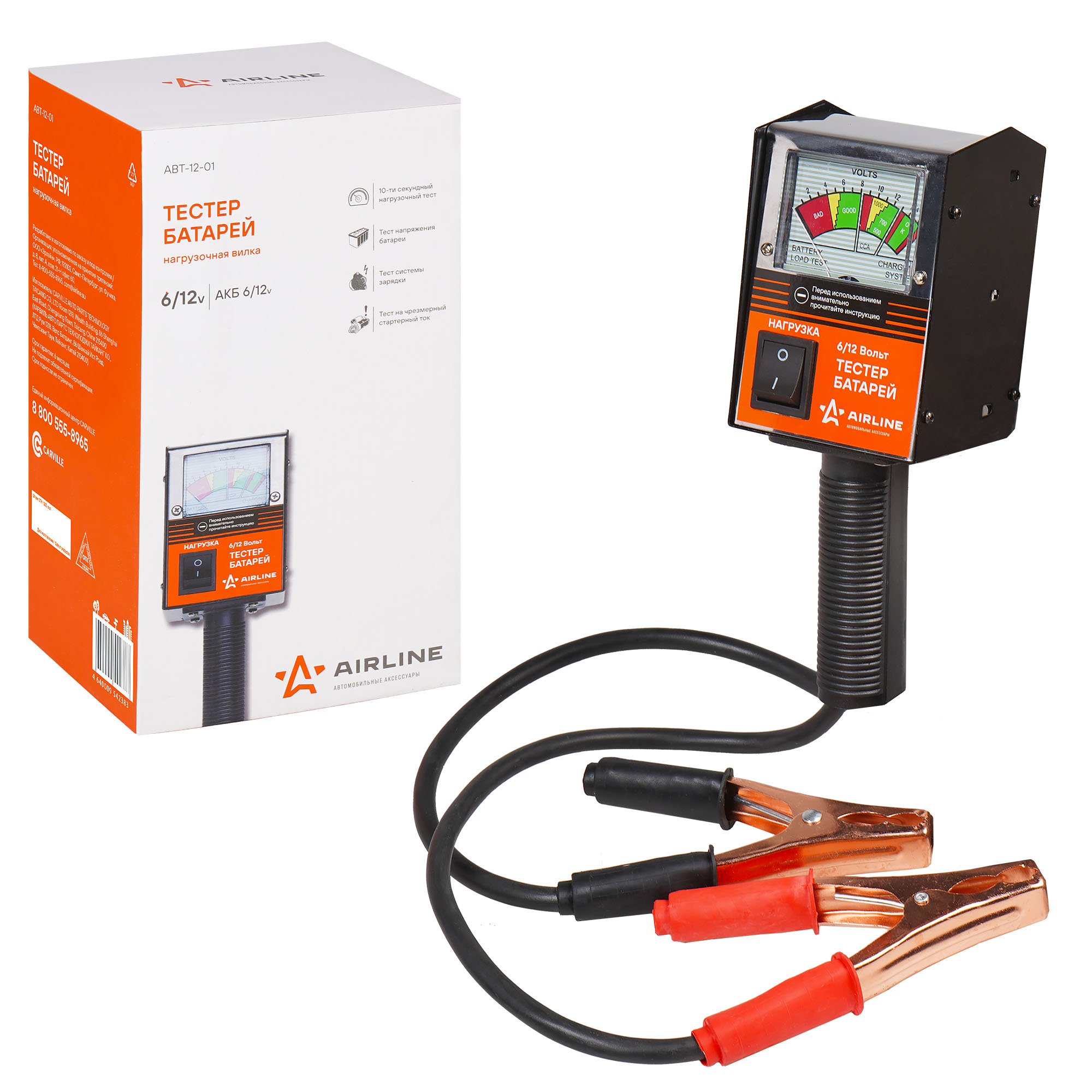 Вилка нагрузочная ABT-12-01 / AIRLINE